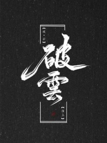 宝贝放松一点你太紧了
